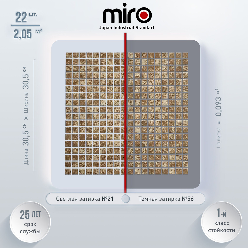 Плитка мозаика MIRO (серия Californium №33), универсальная каменная плитка для ванной и душевой комнаты, #1