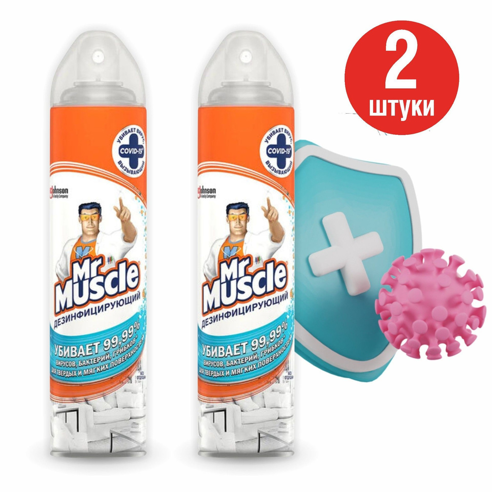 Дезинфицирующий спрей Mr.Muscle Без отдушки 300мл, 2 штук #1