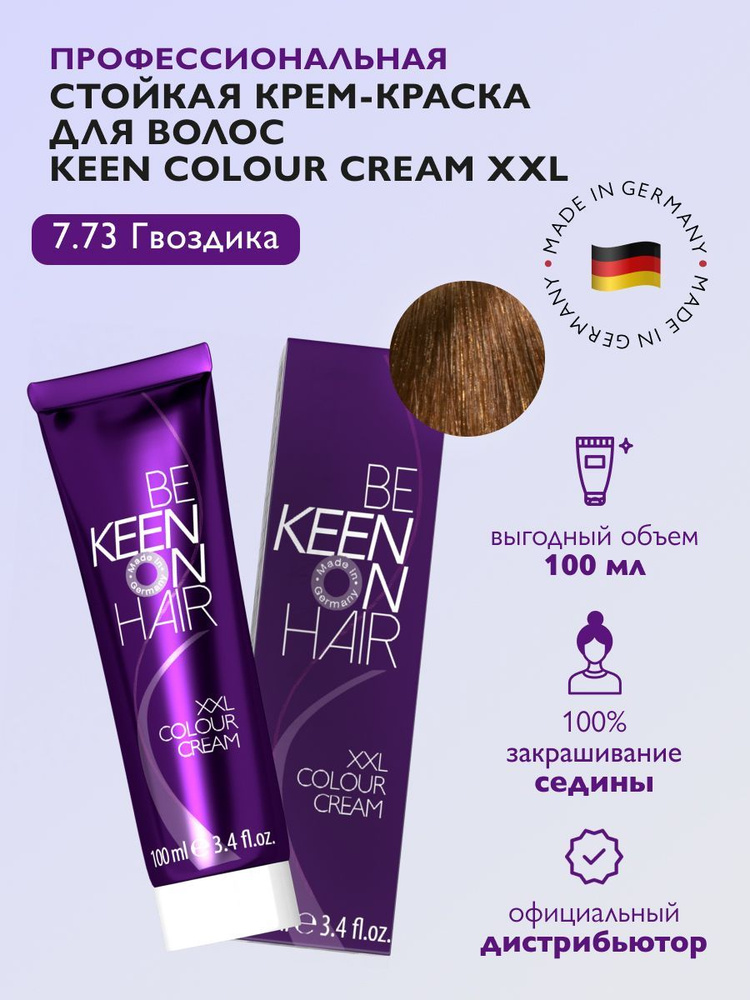 KEEN COLOUR CREAM Крем-краска для волос 7.73 Гвоздика /Nelke, 100 мл #1