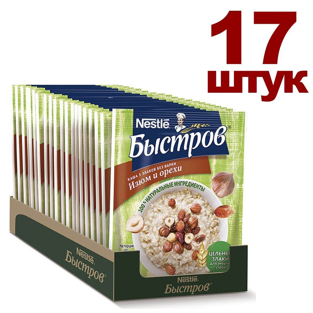 Каша быстрого приготовления Быстров Изюм и орехи, 5 злаков, без варки, порционная, 40 г х 17 шт  #1