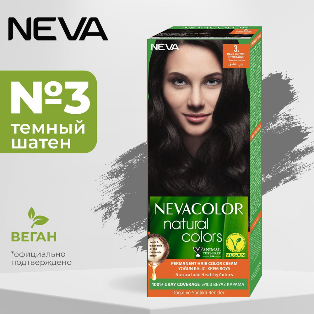 Стойкая крем-краска для волос Neva Natural colors № 3 Темный шатен  #1