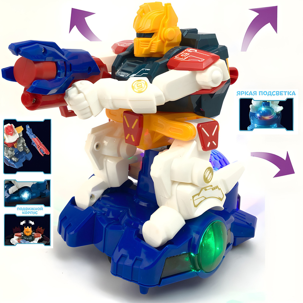 Интерактивный робот Бласт игрушка для мальчика "На страже галактики", движение во всех направлениях, #1