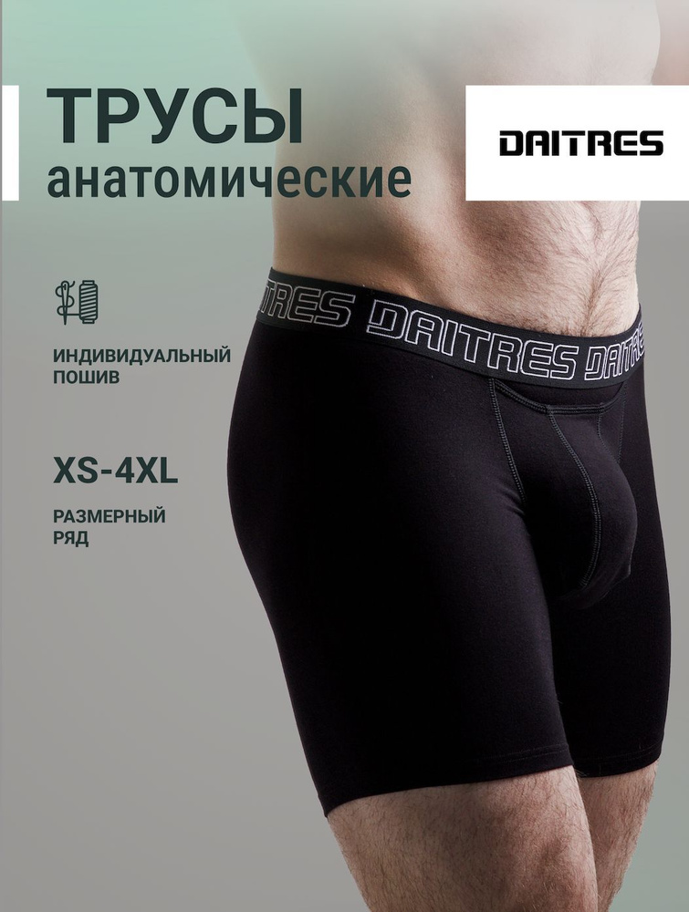 Трусы боксеры Daitres, 1 шт #1