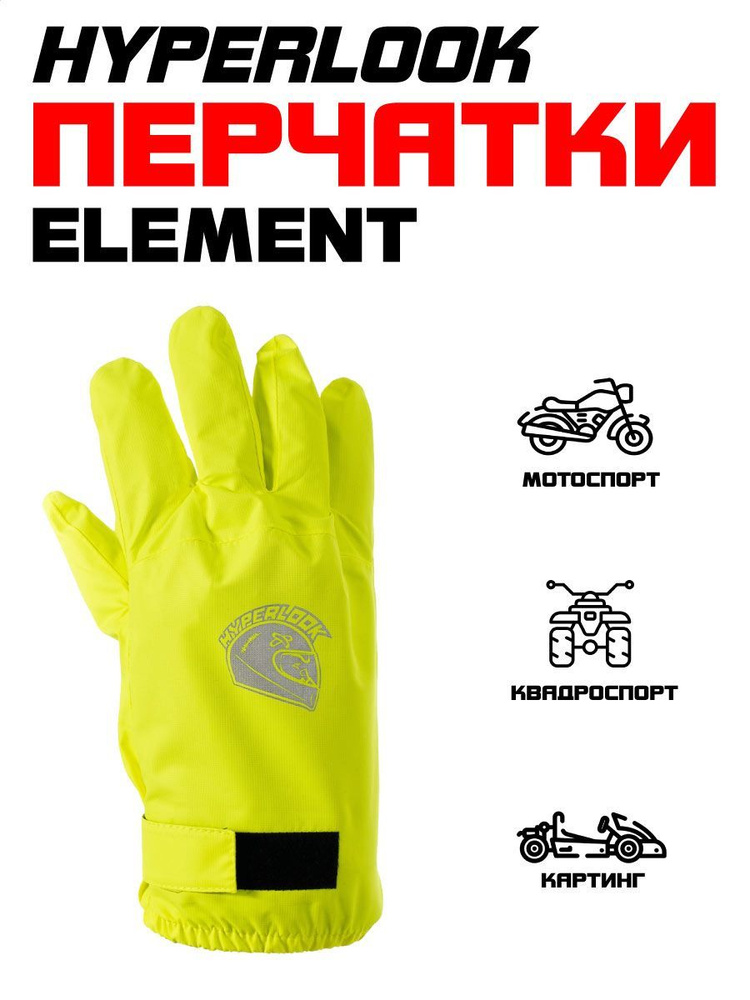 Hyperlook Мотоперчатки, размер: S, цвет: зеленый #1
