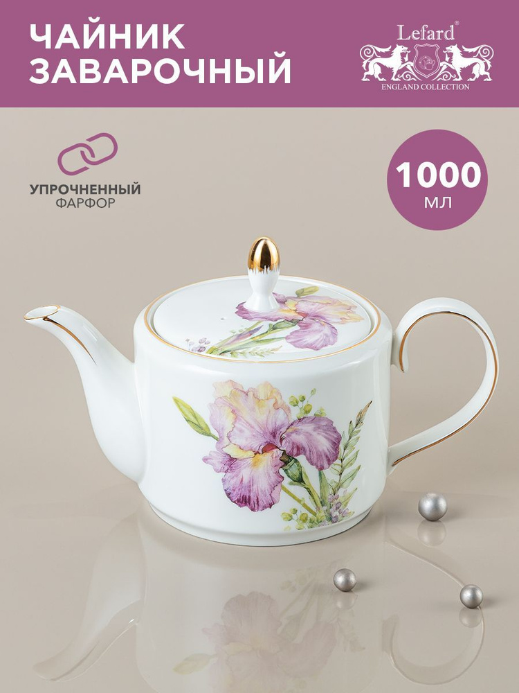 Чайник заварочный фарфоровый Lefard "Irises" 1000 мл #1