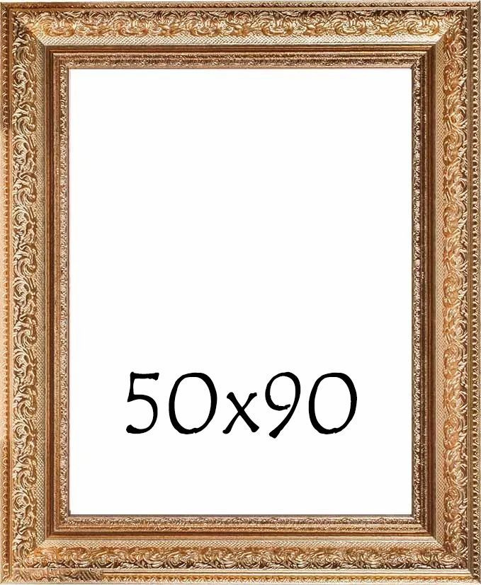 Рама багетная Картинная мануфактура 50x90, без стекла и двп  #1