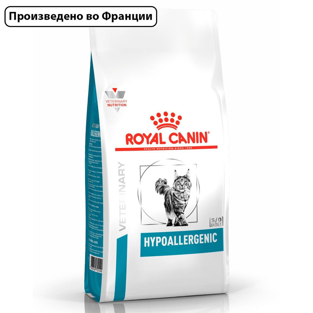 Royal Canin Cat Hypoallergenic (Роял Канин Кэт Гипоаллердженик со вкусом риса и птицы) корм для взрослых #1