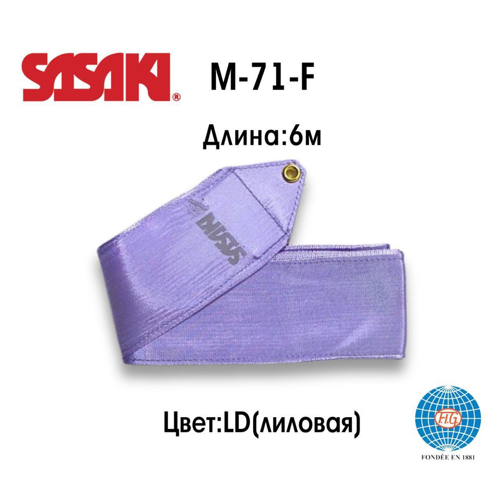 Лента SASAKI M-71-F 6 м #1