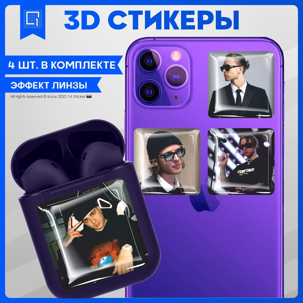 Наклейки на телефон 3D Стикеры Егор Крид - купить с доставкой по ...
