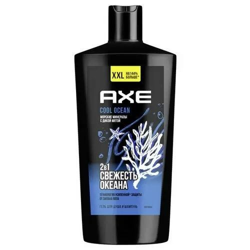 Гель для душа и шампунь AXE Cool Ocean, 2 в 1, 610 мл #1