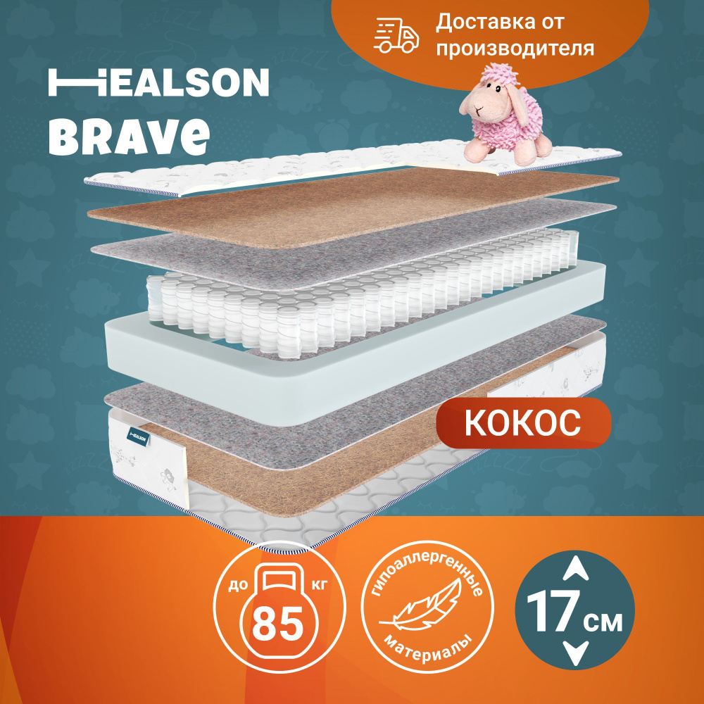 Матрас детский анатомический на кровать. Healson Brave 80х160 #1