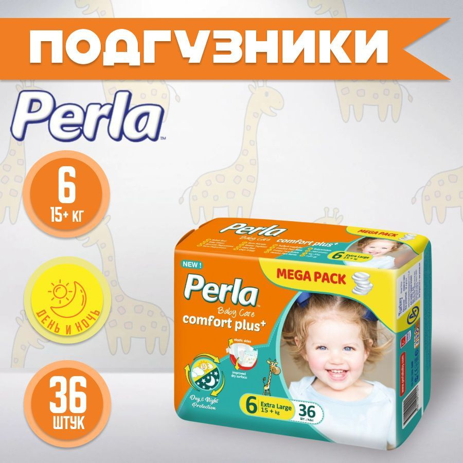 Подгузники 6 детские памперсы для детей Perla Mega Extra Large для малышей весом 15+ кг  #1