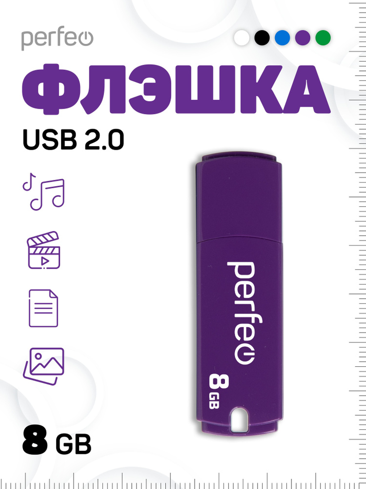Perfeo USB-флеш-накопитель PF-C05 8 ГБ, фиолетовый #1
