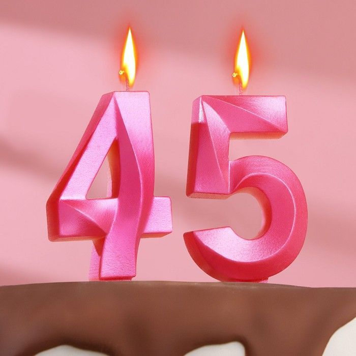 Свеча для торта юбилейная "Грань" (набор 2 в 1), цифра 45 / 54, розовый металлик, 7.8 см  #1