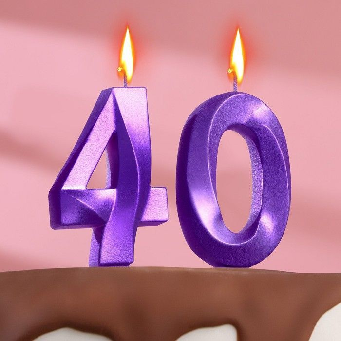 Свечи для торта юбилейные "Грань" (набор 2 в 1), цифра "40", фиолетовый металлик, 7.8 см  #1
