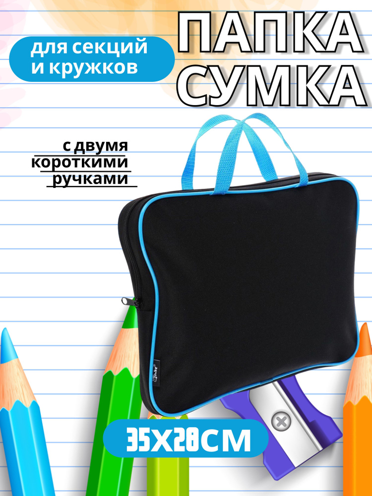  Папка для труда A4 (21 × 29.7 см), 1 шт. #1