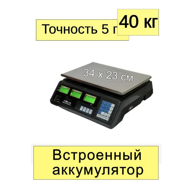 Весы торговые электронные 40кг SPRINT NECS-40-1 #1