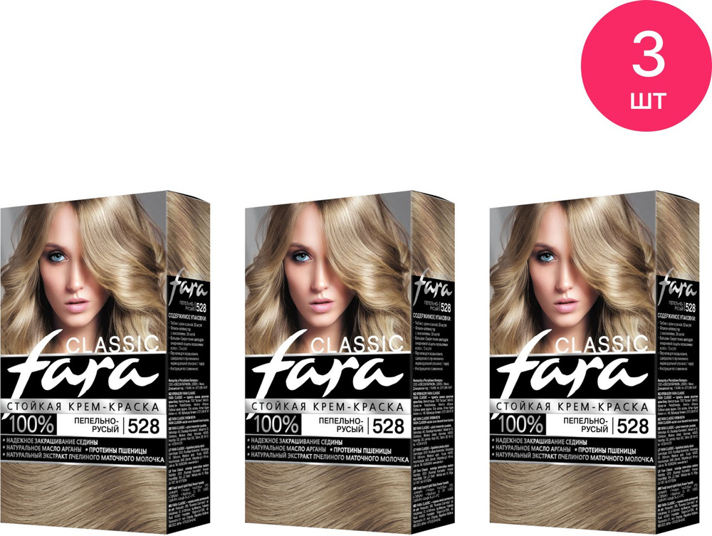Fara / Фара Classic Крем-краска для волос стойкая тон 528 пепельно-русый с протеинами пшеницы 115мл / #1