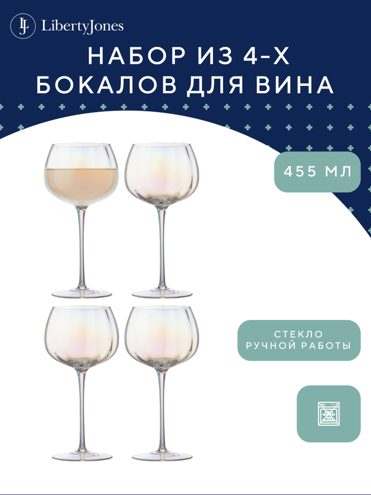 Набор из 4 бокалов для напитков, коктейлей, вина, воды, сока Gemma Opal 455 мл на ножке, стеклянные, #1