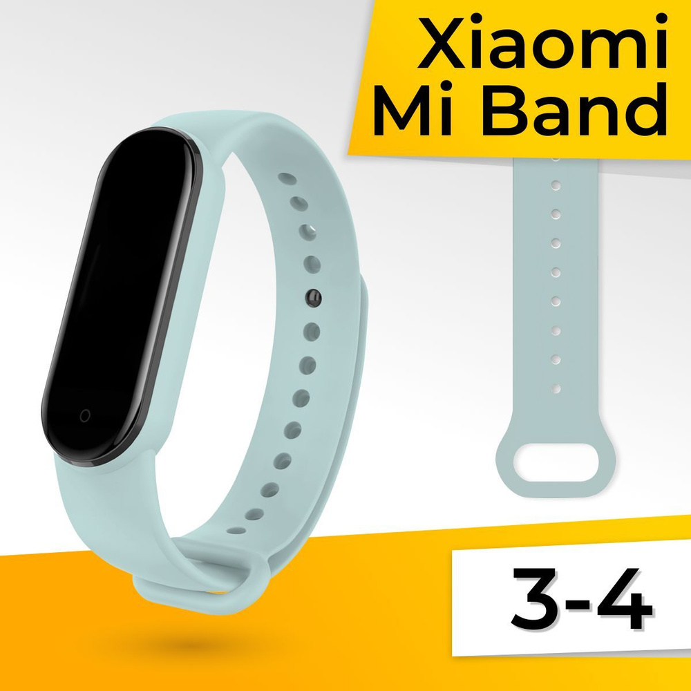 Силиконовый ремешок для Xiaomi Mi Band 3 и Mi Band 4 / Спортивный браслет / Сменный ремешок, Светло-голубой #1