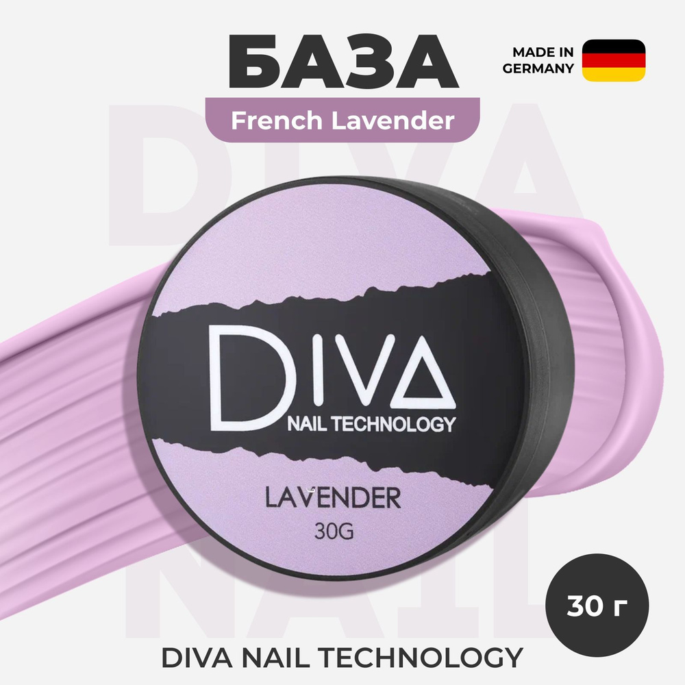 Diva Nail Technology База для гель лака, каучуковая камуфлирующая основа для ногтей, нюдовое нежное цветное #1