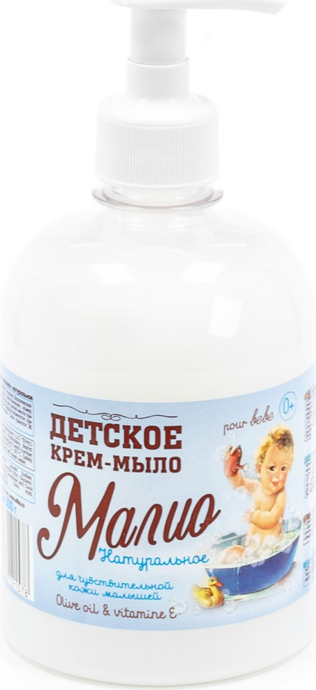 Эфко Косметик Жидкое крем-мыло Малио детское 0+ натуральное для чувствительной кожи 500г  #1