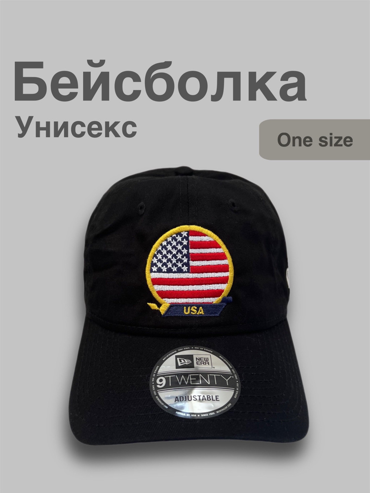 Бейсболка New Era New Era #1