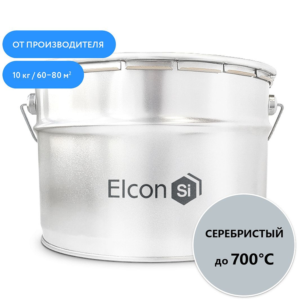 Elcon Эмаль Термостойкая, до 700°, Кремнийорганическая, Матовое покрытие, 10 л, серебристый  #1