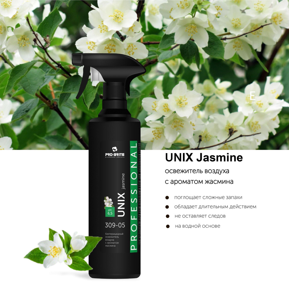 Освежитель воздуха UNIX JASMINE PRO-BRITE, 500 мл #1