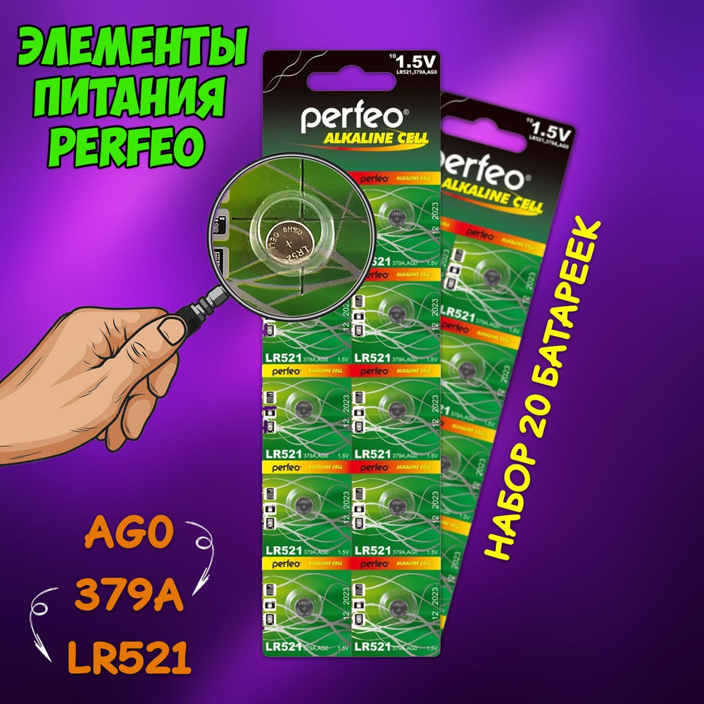 Perfeo Батарейка LR63 (LR521, AG0, G0), Щелочной тип, 1,5 В, 20 шт #1