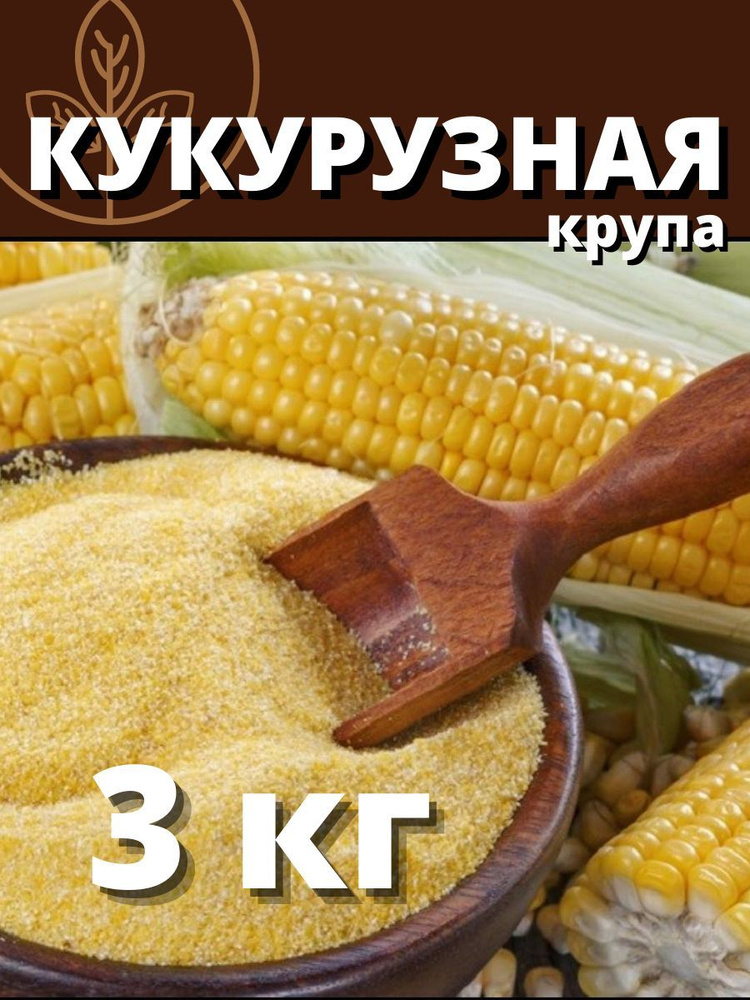 Крупа кукурузная #1