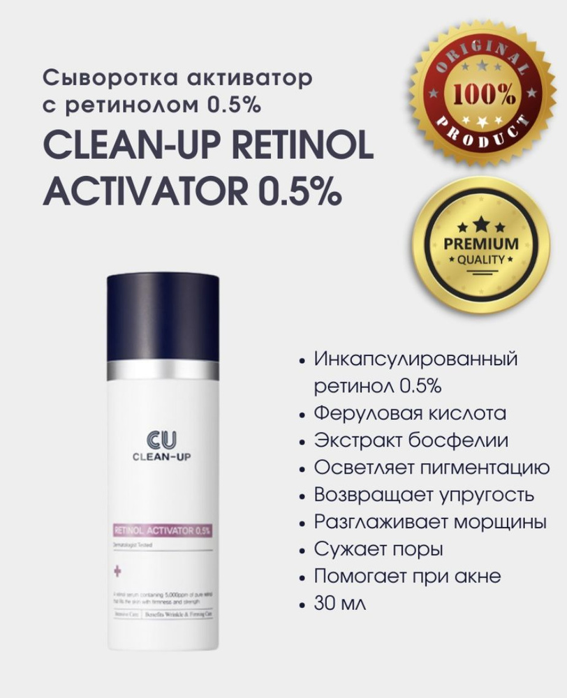 CU SKIN Сыворотка для лица, 30 мл #1