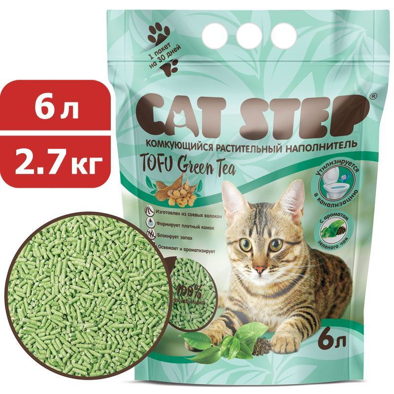 Cat Step Tofu Green Tea Наполнитель комкующийся растительный для кошачьего туалета, 6 л (2,7 кг) / Кэт #1