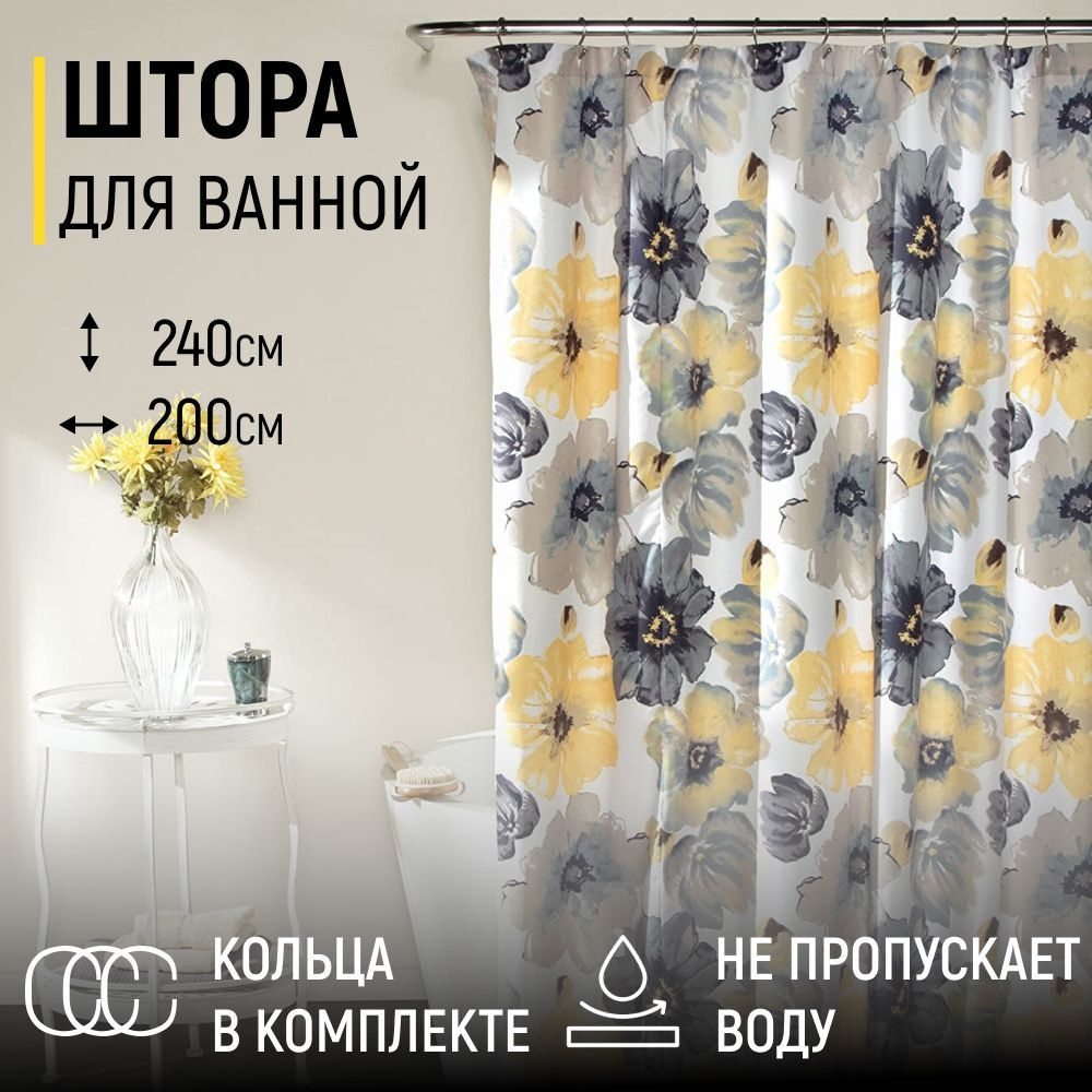 Штора для ванной комнаты тканевая на люверсах "Цветы" размер 240х200см.(высота 240см х ширина 200см ) #1