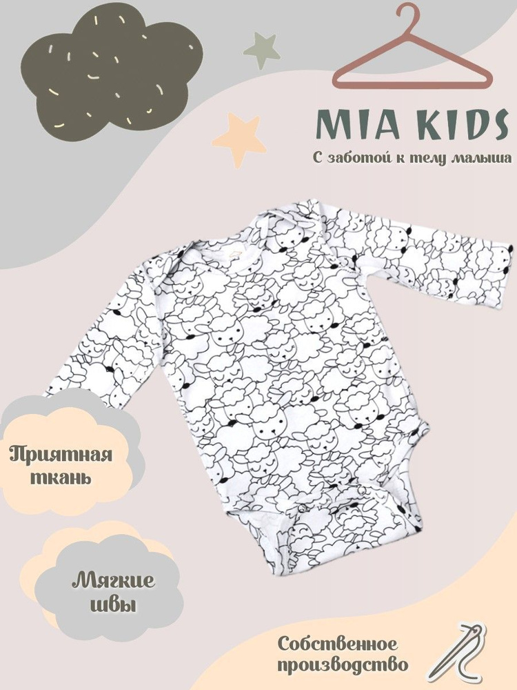 Боди Mia Kids, 1 шт #1