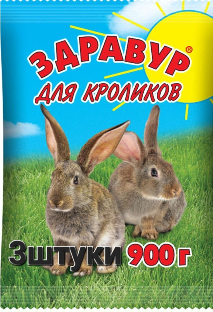 "Здравур" для кроликов, витаминно-минеральный комплекс 3шт по 900 грамм. Ваше хозяйство  #1