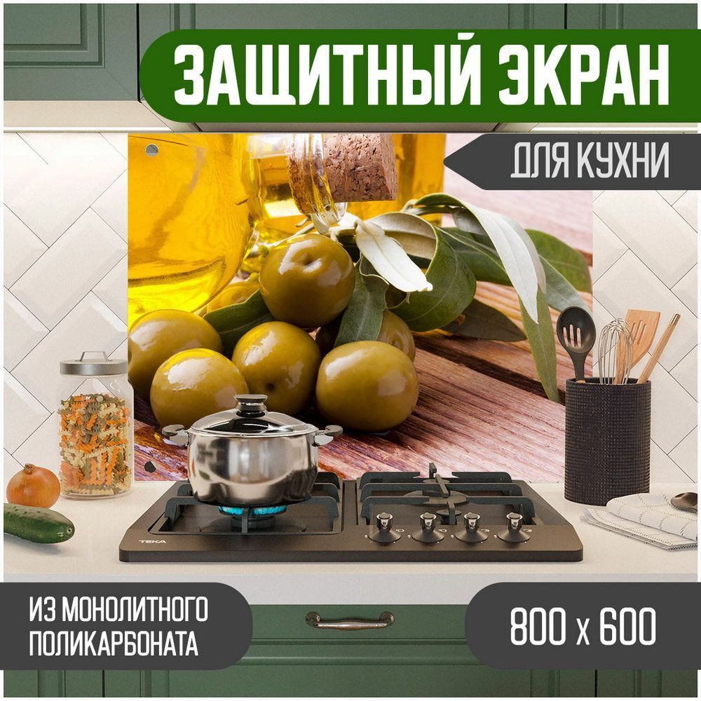 Фартук для кухни на стену, кухонный фартук, панель на кухню с фотопечатью из поликарбоната. Стеновые #1