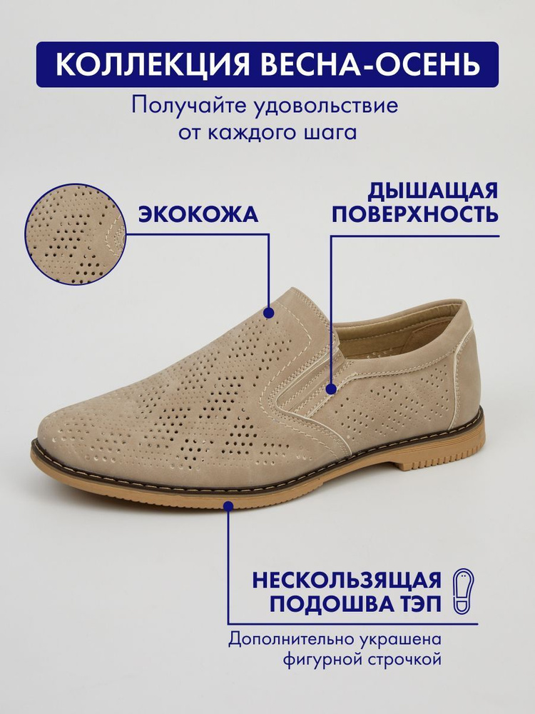 Туфли TRIOSHOES #1