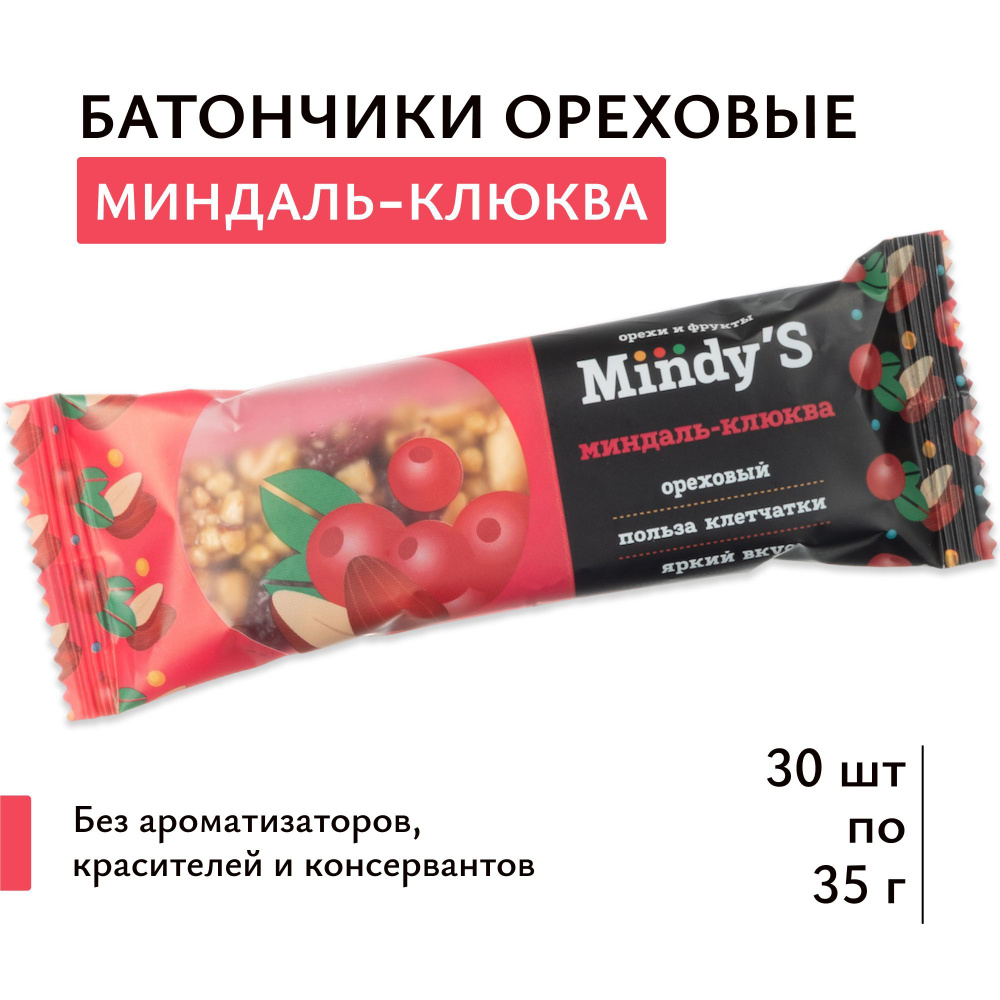 Батончики миндаль-клюква ореховые 30шт по 35г #1