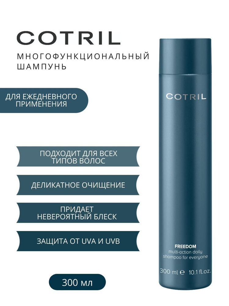 Cotril Многофункциональный шампунь для ежедневного использования Freedom multi-action daily shampoo for #1