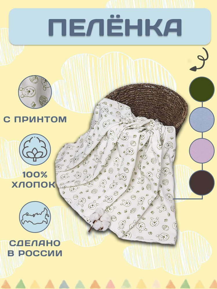 Бактра Пеленка текстильная 95 х 100 см, Супрем, 1 шт #1