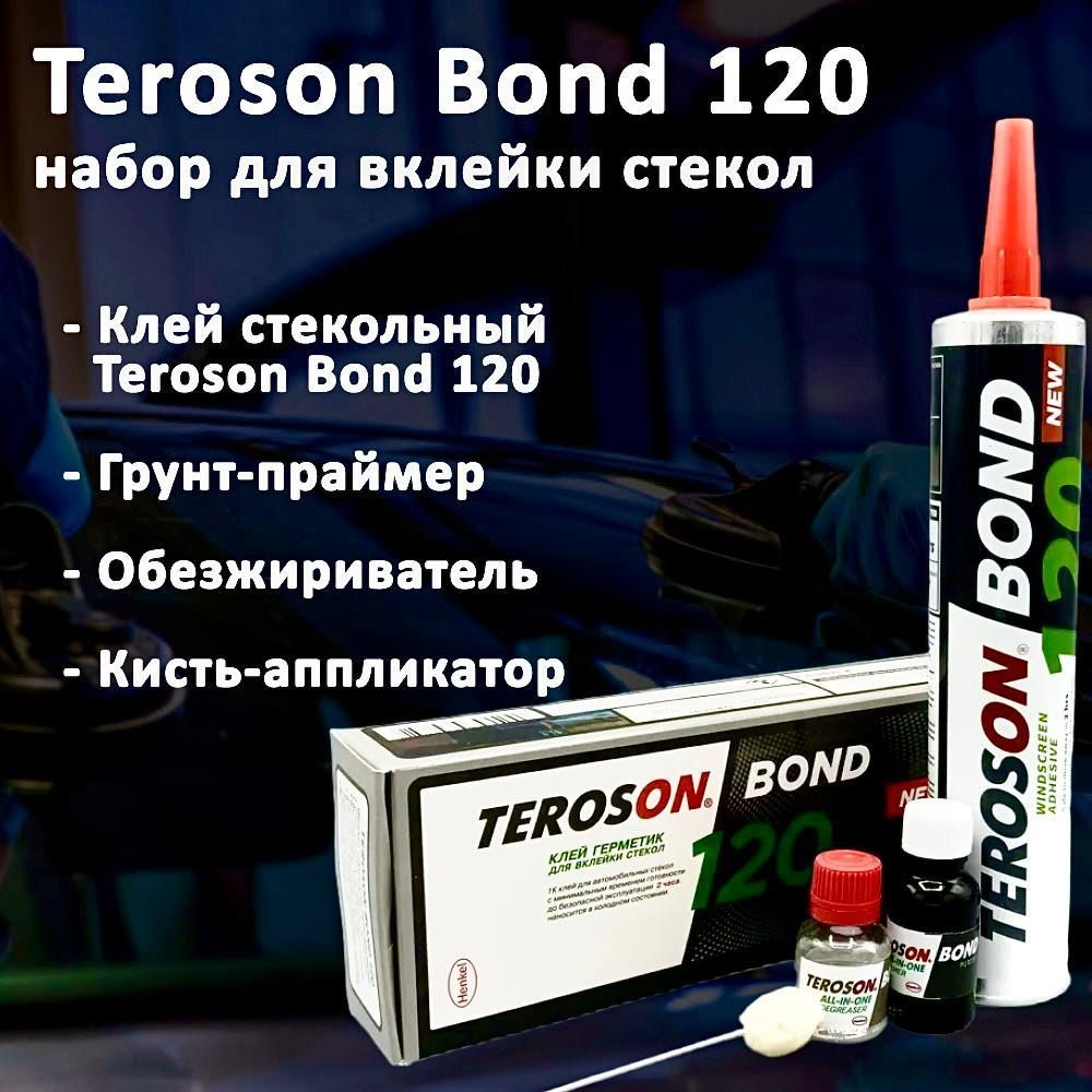 Набор для вклейки автомобильных стекол Teroson Bond 120, 4 предмета, клей стекольный  #1