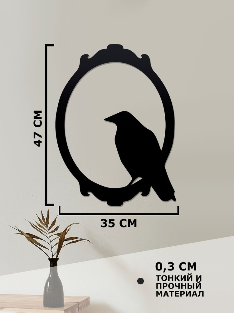 Панно на стену для интерьера, наклейка из дерева, картина декор для дома и уюта " Ворон на зеркале " #1