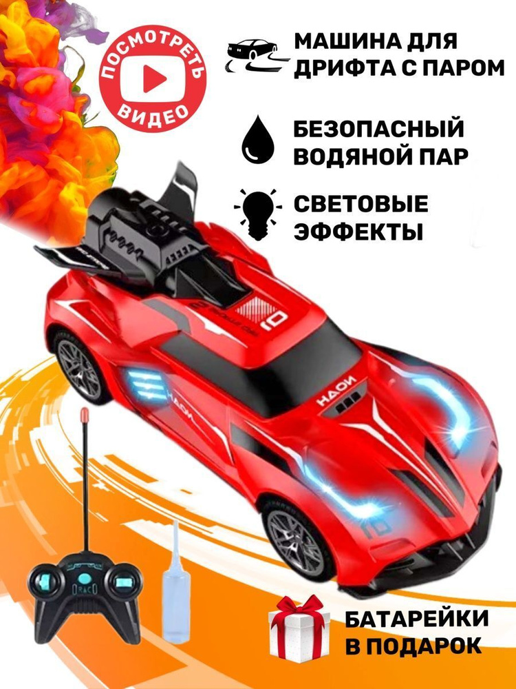 Машинка на пульте управления - купить с доставкой по выгодным ценам в ...