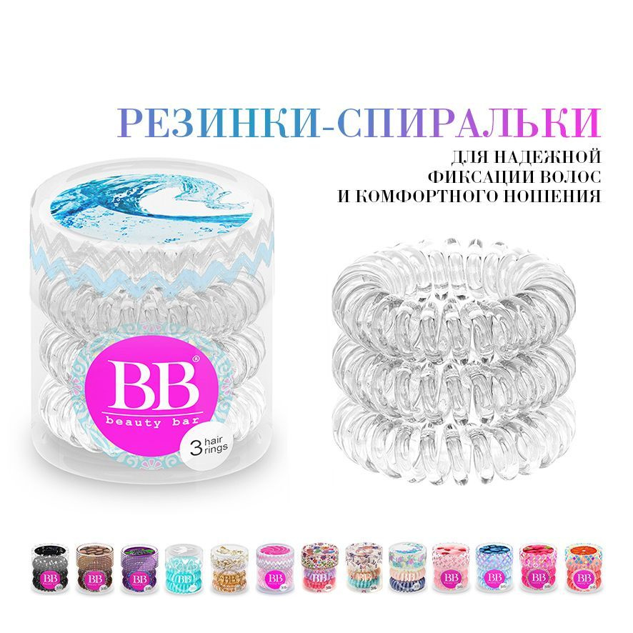 Beauty Bar Резинка для волос 3 шт. #1