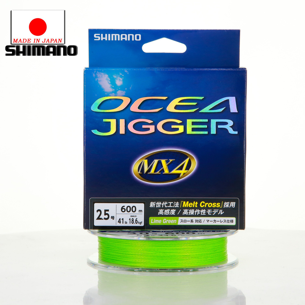 Шнур Shimano Ocea Jigger MX4 600m #2.5 Lime Green #1