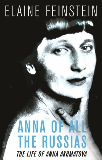 Elaine Feinstein - Anna of All the Russias. A Life of Anna Akhmatova #1