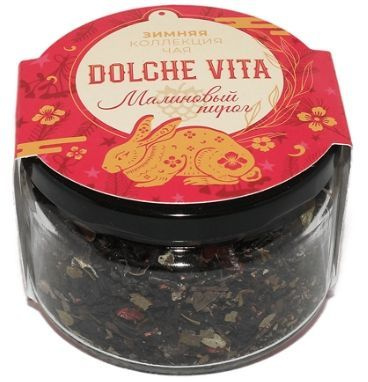 Dolce Vita Элитный чай Малиновый пирог, черный, цейлонский, 50 г  #1