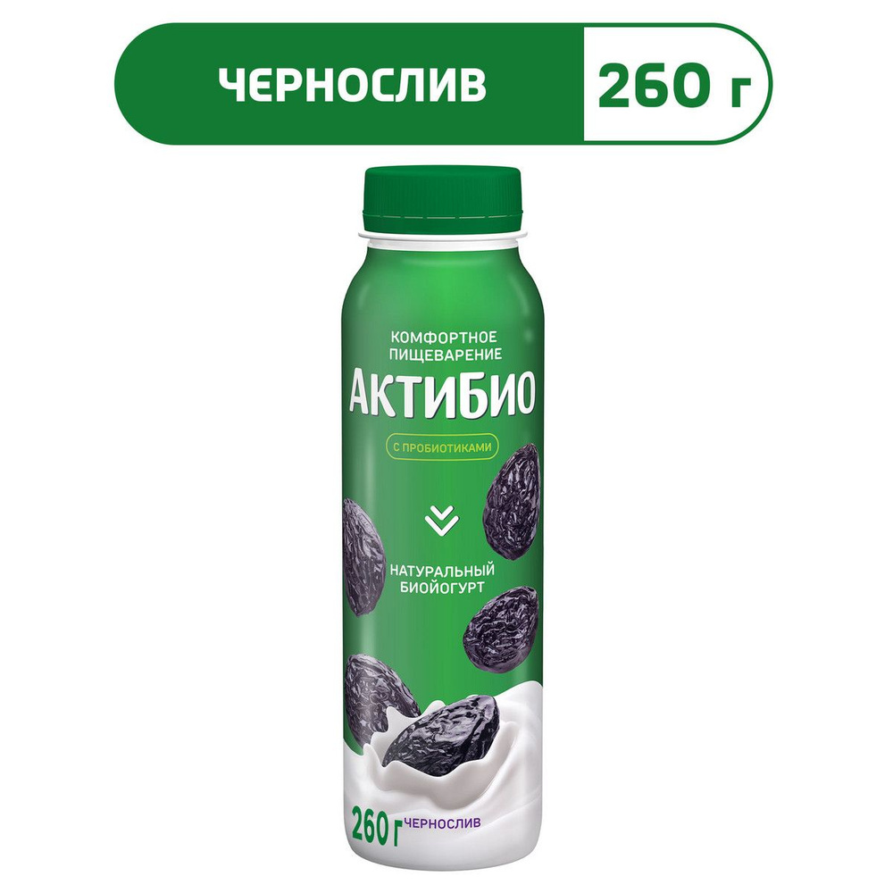 Йогурт питьевой АктиБио с черносливом, 1,5%, 260 г #1