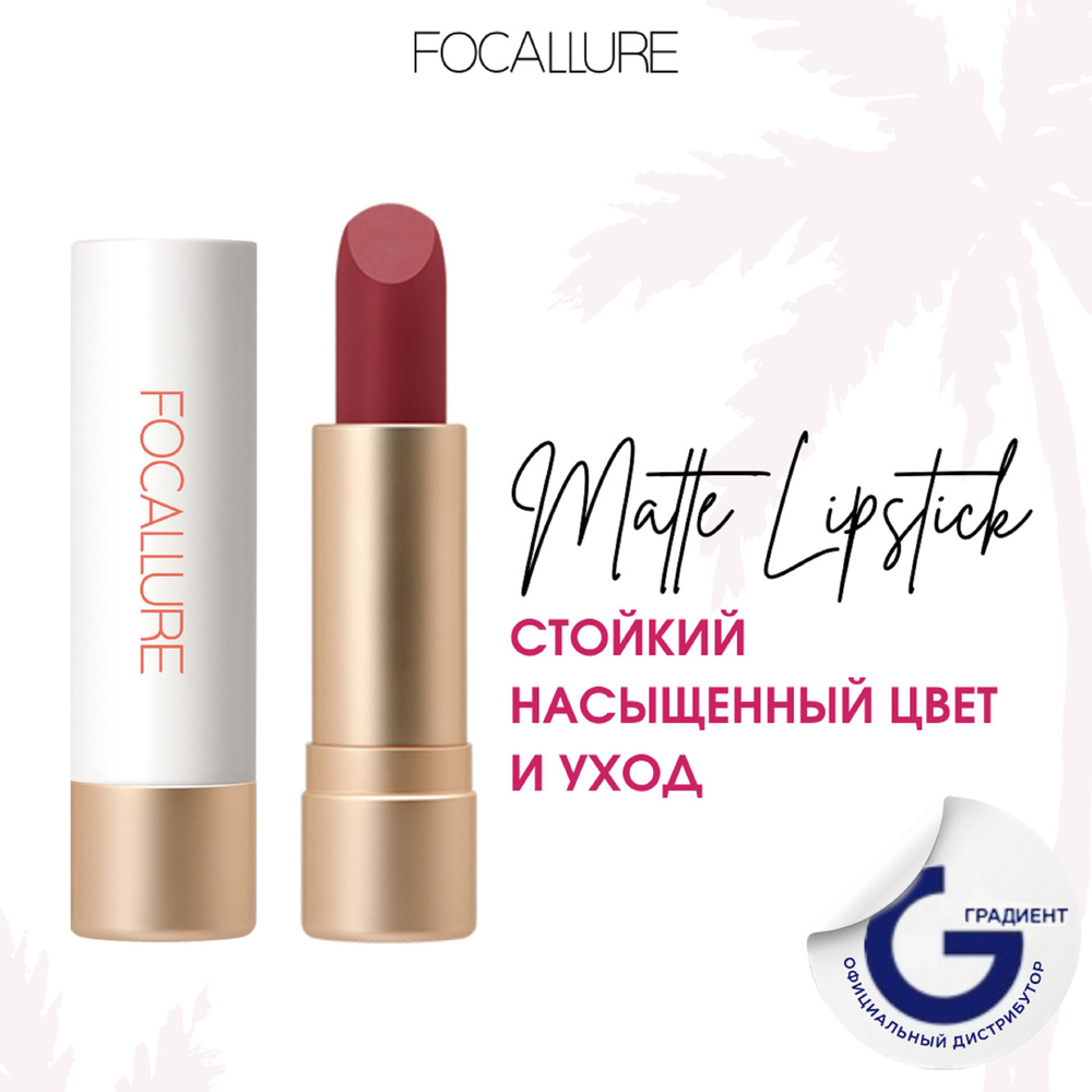 FOCALLURE Помада для губ Staymax Powder Matte Lipstick тон 08, 3 г #1